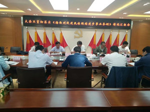州人大常委会副主任官炬一行来柴开展《海西蒙古族藏族自治州促进民族团结进步事业条例》实施情